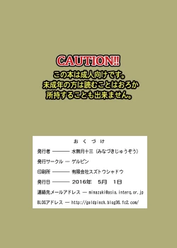 Page 28 of Ana Dekashi | Holes with Candy