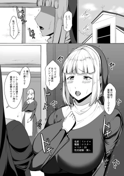 Page 2 of H na Dungeon ga Afureru Sekai de 2