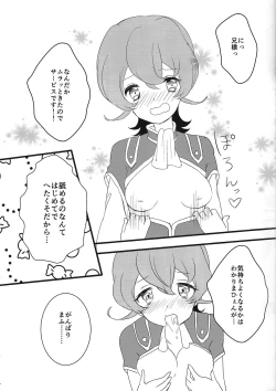 Page 8 of On'na no kona Ⅲ-chan ni choko o oshikomi sanran sa seru hon