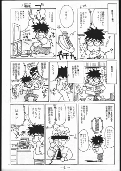 Page 2 of Shuukan Seinen Sunday 6 Kawara Han