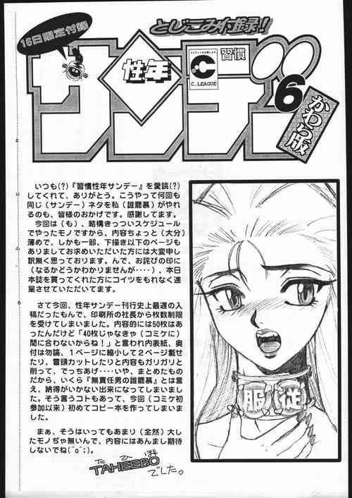 Download Shuukan Seinen Sunday 6 Kawara Han