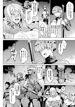 Page 18 of Sennen Reijou