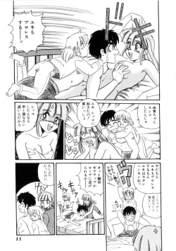 Page 14 of Maid in Heaven