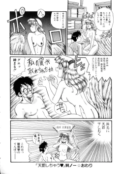 Page 41 of Maid in Heaven