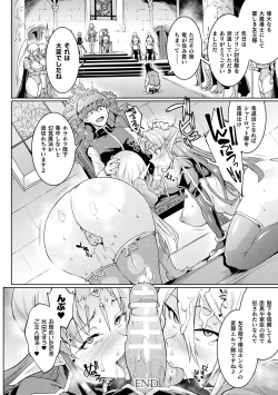 Page 56 of Sennen Reijou