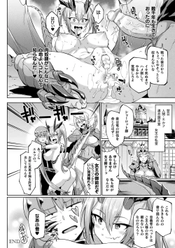 Page 70 of Sennen Reijou