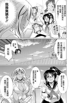 Page 30 of Futanari Gal VS Bitch Shimai Ch. 1