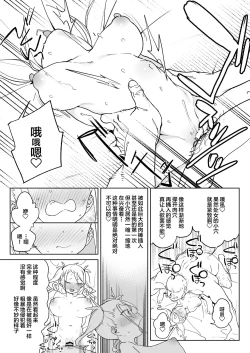 Page 17 of Chinpo Kurui Fukushuusha no Matsuro