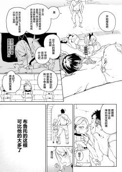 Page 23 of Chinpo Kurui Fukushuusha no Matsuro