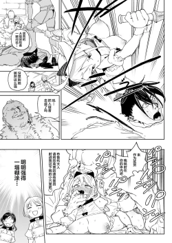 Page 27 of Chinpo Kurui Fukushuusha no Matsuro