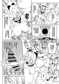 Page 36 of Chinpo Kurui Fukushuusha no Matsuro