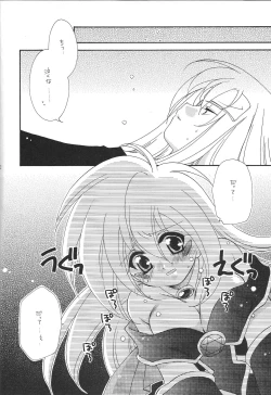 Page 31 of Dopperu genkan