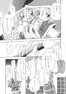 Page 8 of Dopperu genkan