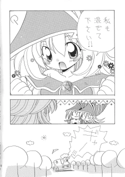 Page 9 of Dopperu genkan
