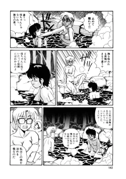 Page 142 of Yosenabe Gutsu Gutsu