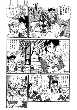 Page 14 of Yosenabe Gutsu Gutsu