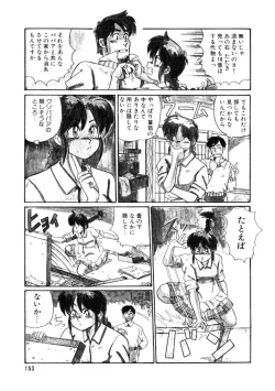 Page 153 of Yosenabe Gutsu Gutsu