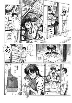 Page 154 of Yosenabe Gutsu Gutsu