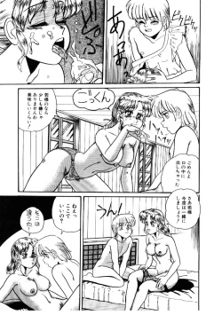 Page 21 of Yosenabe Gutsu Gutsu