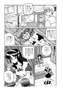 Page 26 of Yosenabe Gutsu Gutsu
