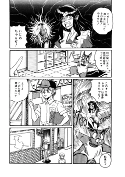 Page 28 of Yosenabe Gutsu Gutsu