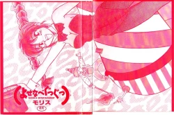 Page 2 of Yosenabe Gutsu Gutsu