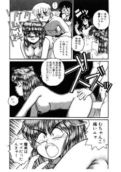 Page 38 of Yosenabe Gutsu Gutsu