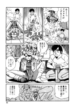 Page 45 of Yosenabe Gutsu Gutsu