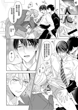 Page 12 of Tachi to Neko Docchi ga Ii no? | 你选上面还是下面? 01-02