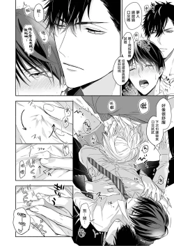 Page 14 of Tachi to Neko Docchi ga Ii no? | 你选上面还是下面? 01-02