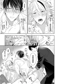 Page 27 of Tachi to Neko Docchi ga Ii no? | 你选上面还是下面? 01-02