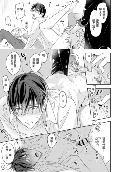 Page 29 of Tachi to Neko Docchi ga Ii no? | 你选上面还是下面? 01-02