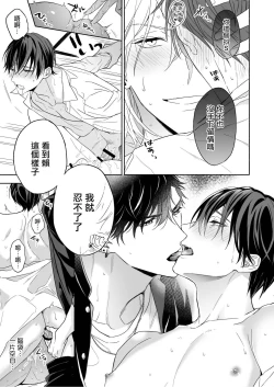 Page 33 of Tachi to Neko Docchi ga Ii no? | 你选上面还是下面? 01-02