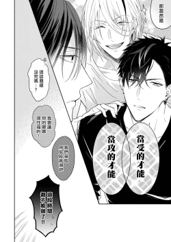 Page 50 of Tachi to Neko Docchi ga Ii no? | 你选上面还是下面? 01-02