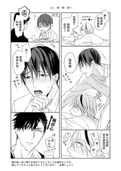 Page 53 of Tachi to Neko Docchi ga Ii no? | 你选上面还是下面? 01-02