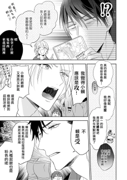 Page 5 of Tachi to Neko Docchi ga Ii no? | 你选上面还是下面? 01-02