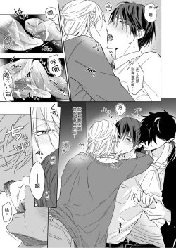 Page 9 of Tachi to Neko Docchi ga Ii no? | 你选上面还是下面? 01-02