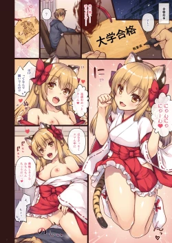 Page 2 of Ema ni Onegai Tora