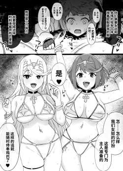 Page 4 of Homura & Hikari Sennou NTR Manga 14P