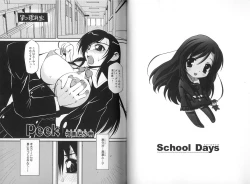 Page 51 of School DaysAnthology Comic EX