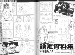 Page 78 of School DaysAnthology Comic EX