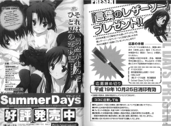 Page 81 of School DaysAnthology Comic EX