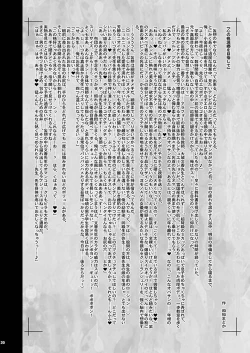 Page 19 of KIkun's Fantasising About Me And Mama!?