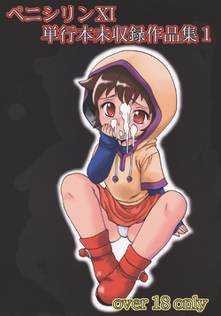 Download Penicilin XI Tankoubon Mishuuroku Sakuhin-shuu