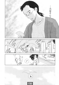 Page 109 of Momoiro Peanuts Vol. 1