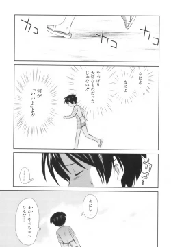 Page 118 of Momoiro Peanuts Vol. 1