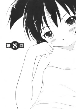 Page 152 of Momoiro Peanuts Vol. 1