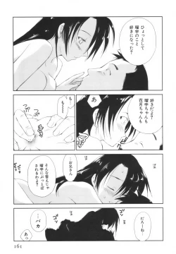 Page 164 of Momoiro Peanuts Vol. 1