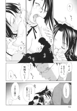 Page 65 of Momoiro Peanuts Vol. 1