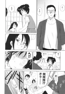 Page 79 of Momoiro Peanuts Vol. 1